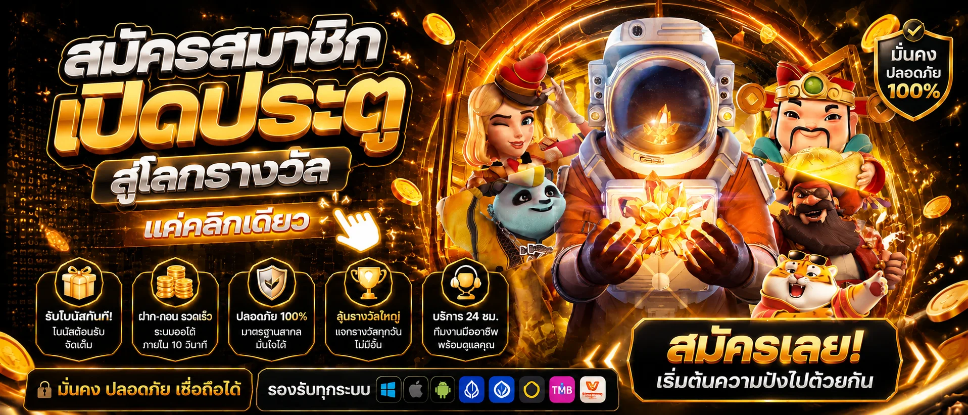 Dinoza สมัครสมาชิกและเกมสล็อตรวมค่ายโทนส้มทอง